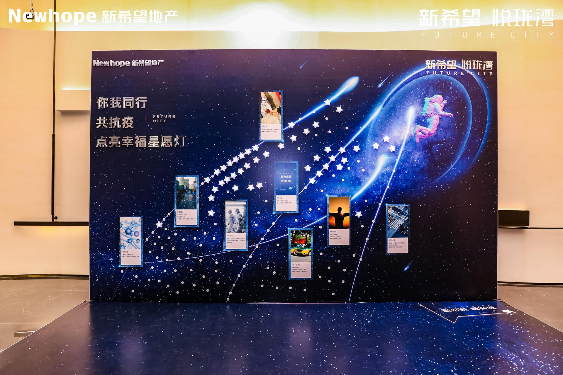 用一次兑现约定的夏日盛典暨星光艺术馆启幕活动策划重拾了生活的向往