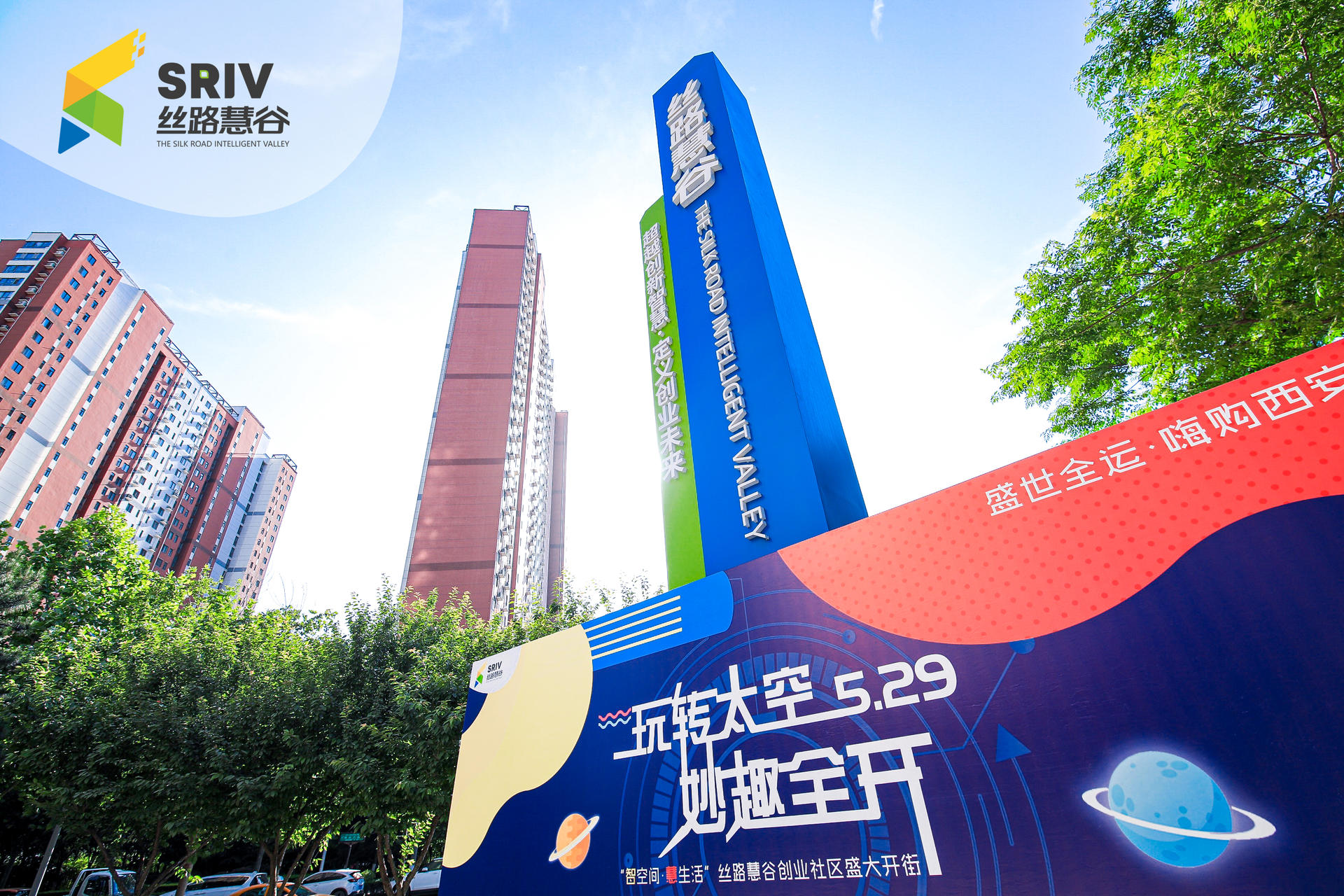 概念街区开街仪式活动策划空降知名乐队，爆梗频出尖叫不断