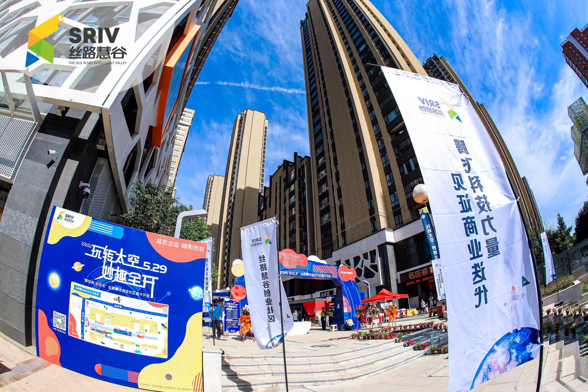 概念街区开街仪式活动策划空降知名乐队,爆梗频出尖叫不断