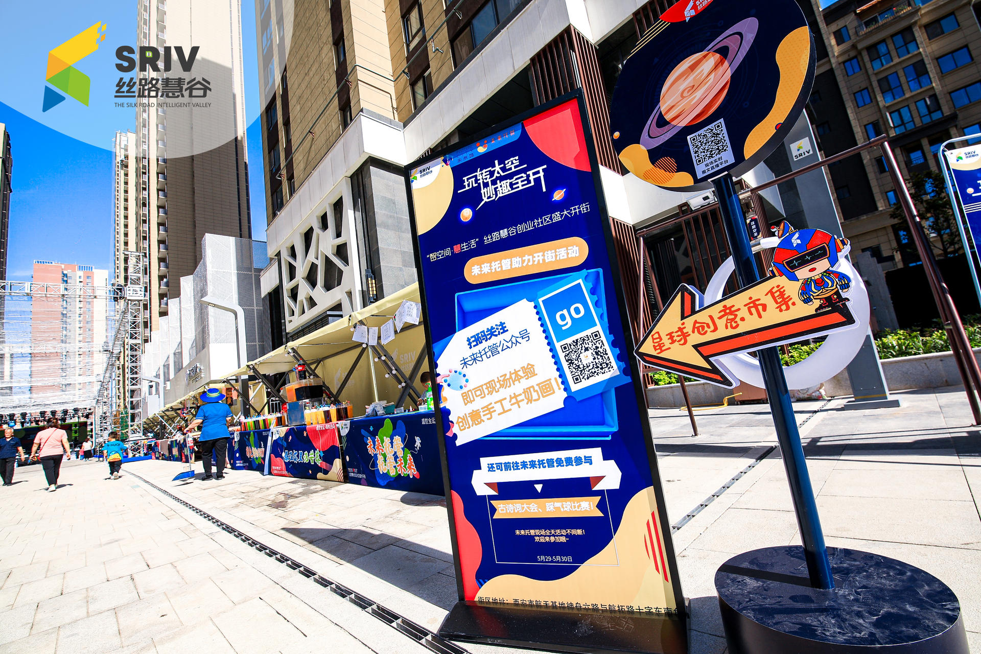 概念街区开街仪式活动策划空降知名乐队,爆梗频出尖叫不断