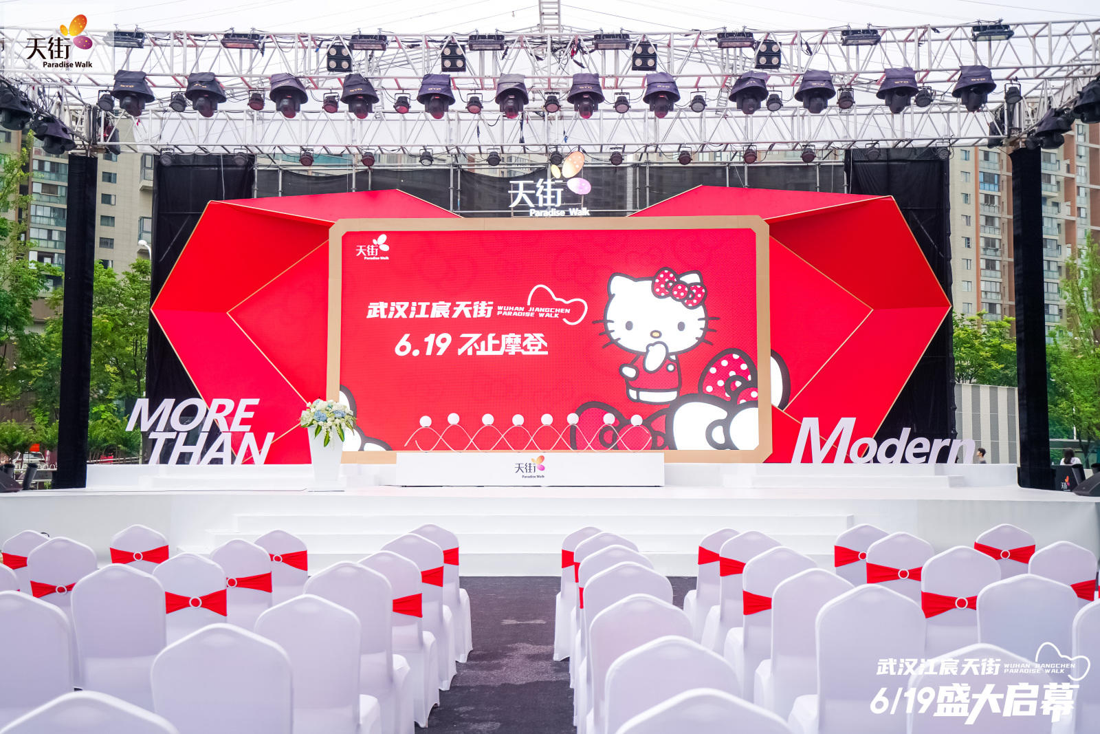 HELLO KITTY摩登时代中国首展活动策划潮尚来袭,萌力爆表