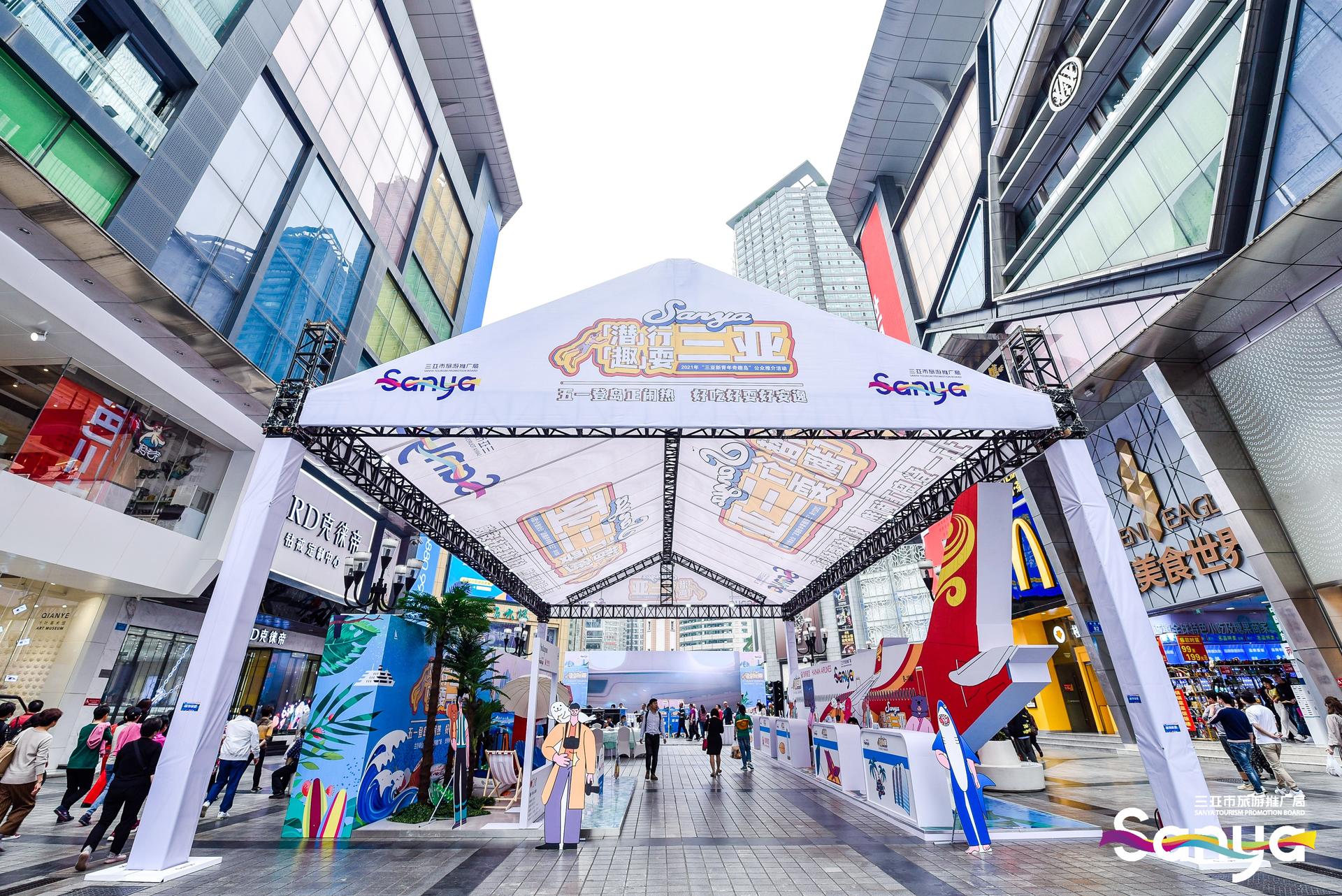 “三亚·新青年奇趣岛”公众推介活动策划现场的美人鱼吸睛率蛮高的