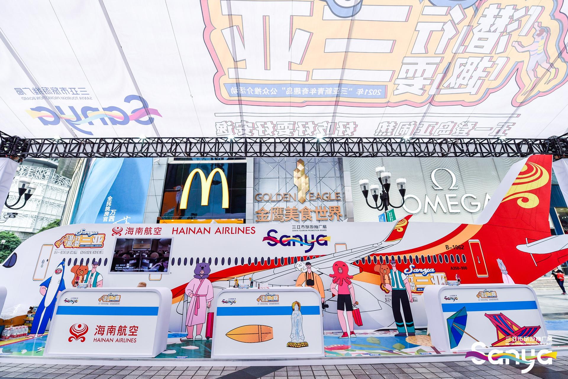 “三亚·新青年奇趣岛”公众推介活动策划现场的美人鱼吸睛率蛮高的