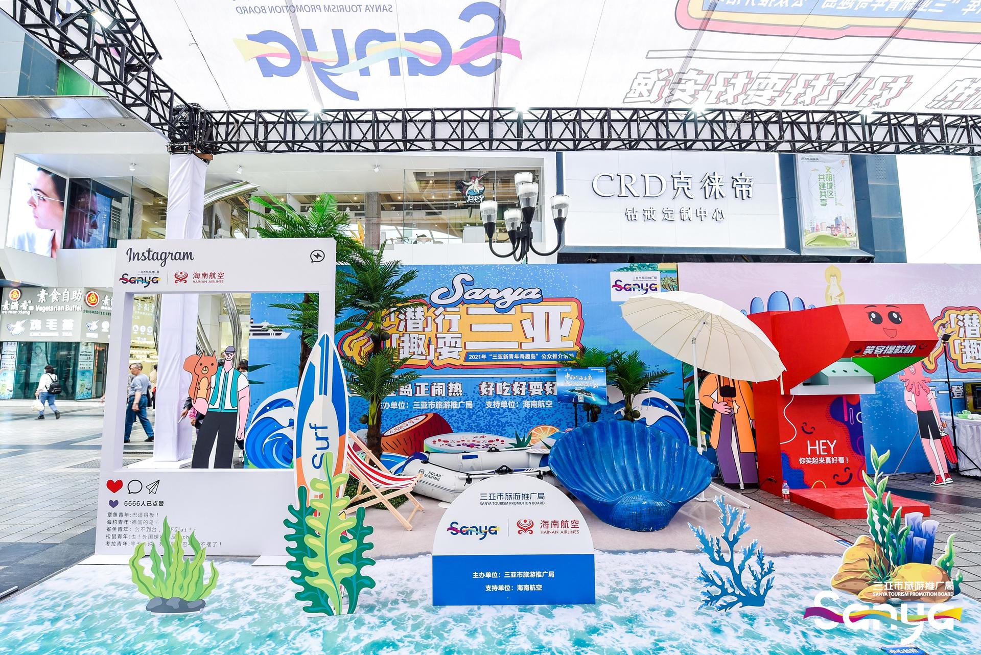 “三亚·新青年奇趣岛”公众推介活动策划现场的美人鱼吸睛率蛮高的