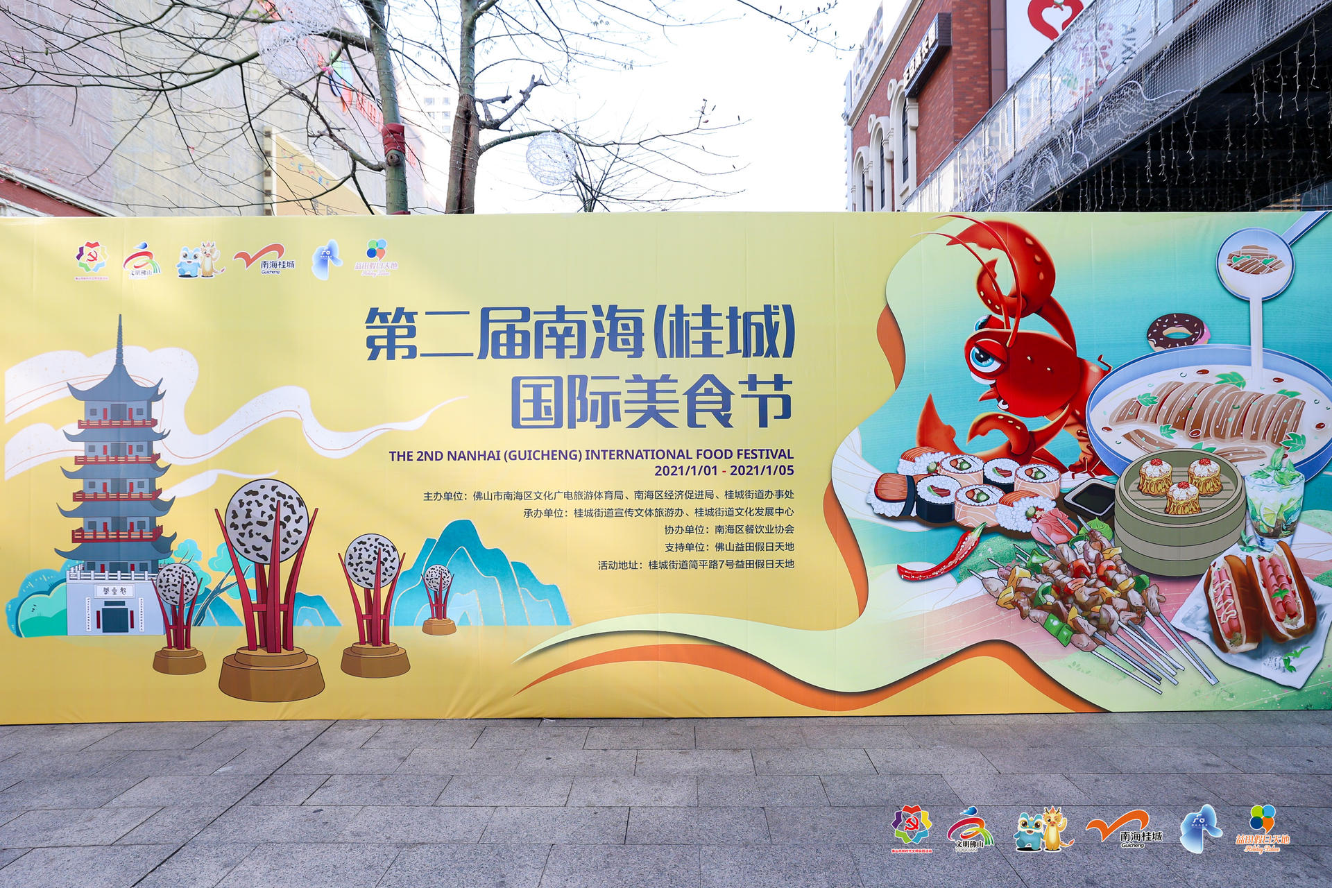 南海（桂城）国际美食节活动策划52个美食摊位让市民享受饕餮盛宴