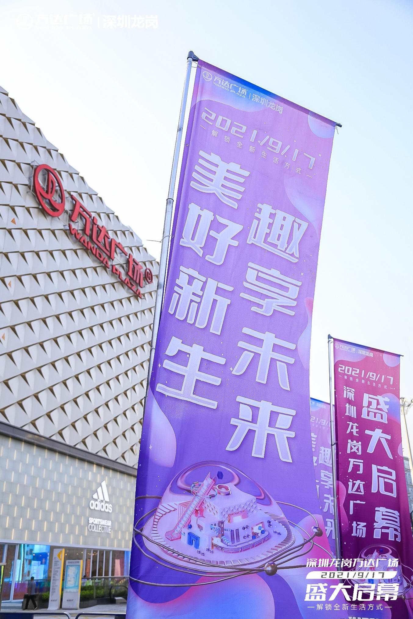 深圳龙岗万达广场启幕活动策划重构消费者对商业的想象边界