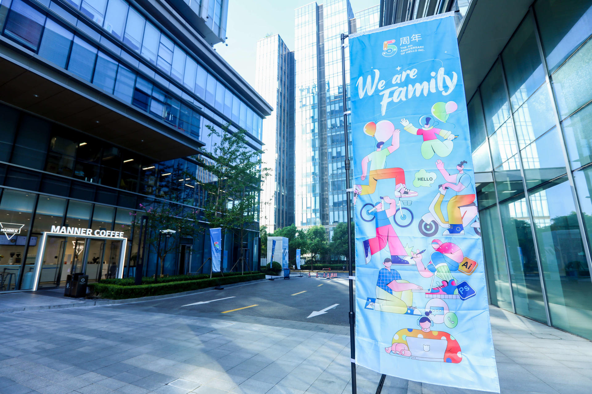 “We are family”哈喽出行五周年庆典活动策划尽显童年游戏周边