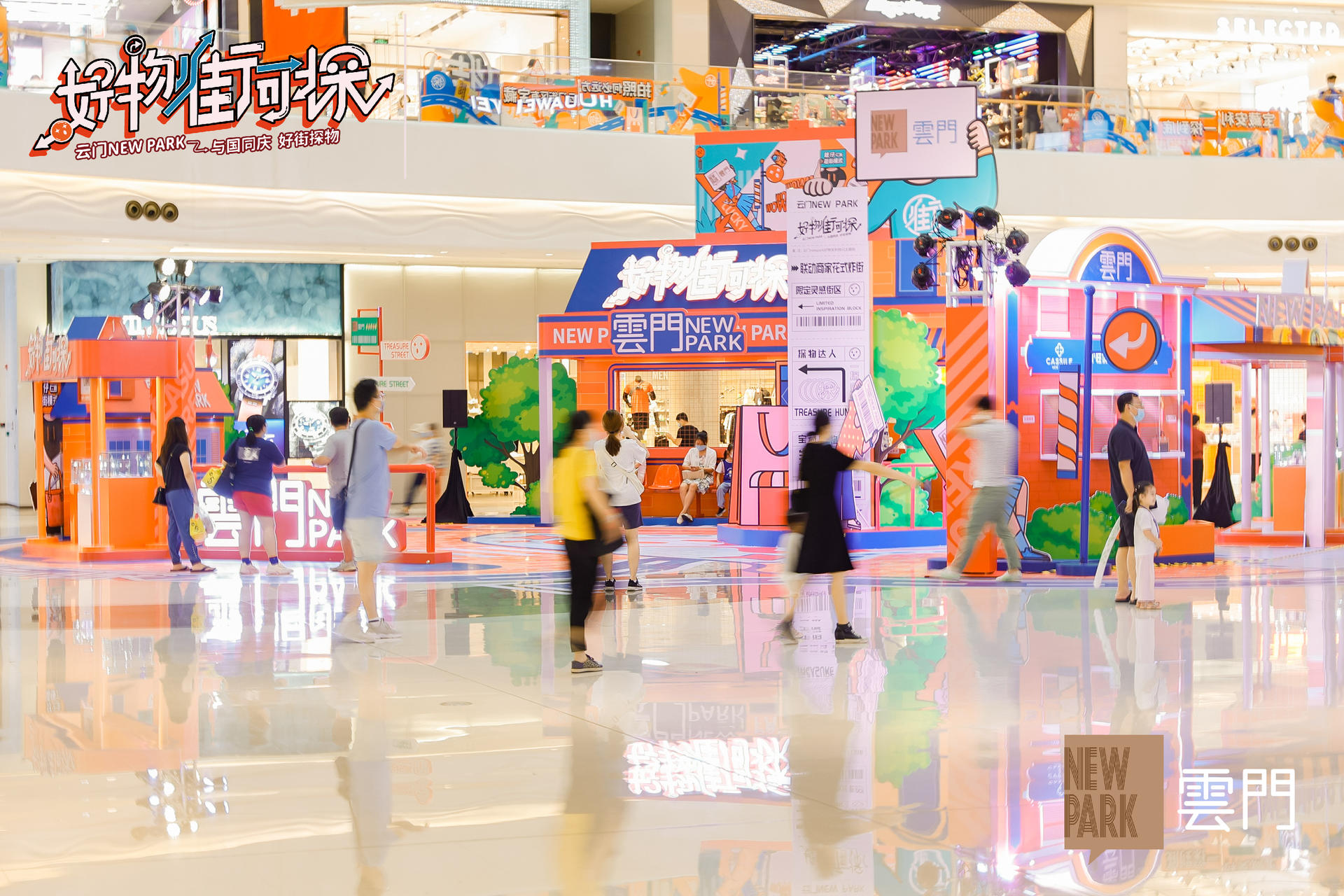 好物“街”可探美陈开幕式活动策划以漫画场景诠释了整个街区