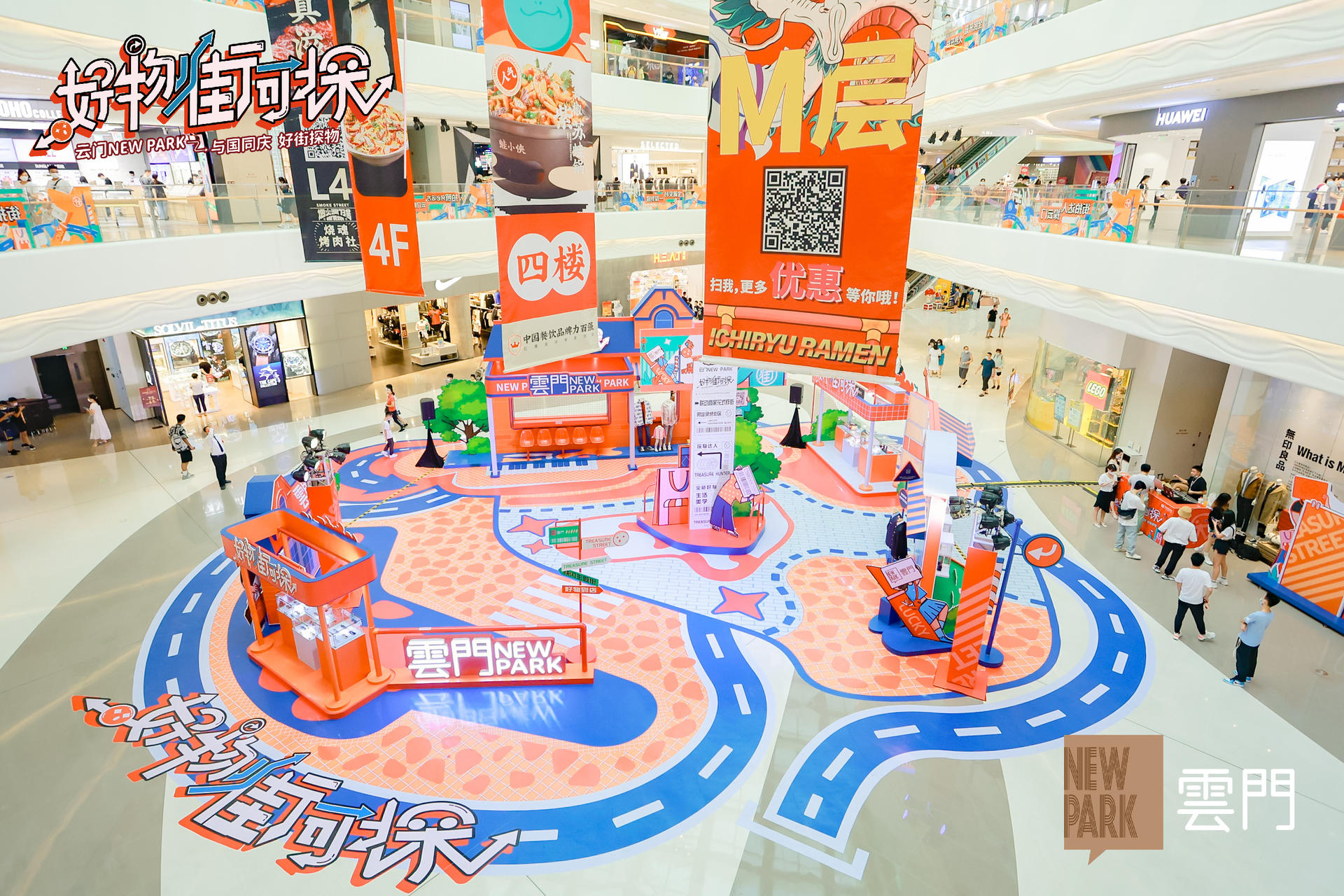 好物“街”可探美陈开幕式活动策划以漫画场景诠释了整个街区