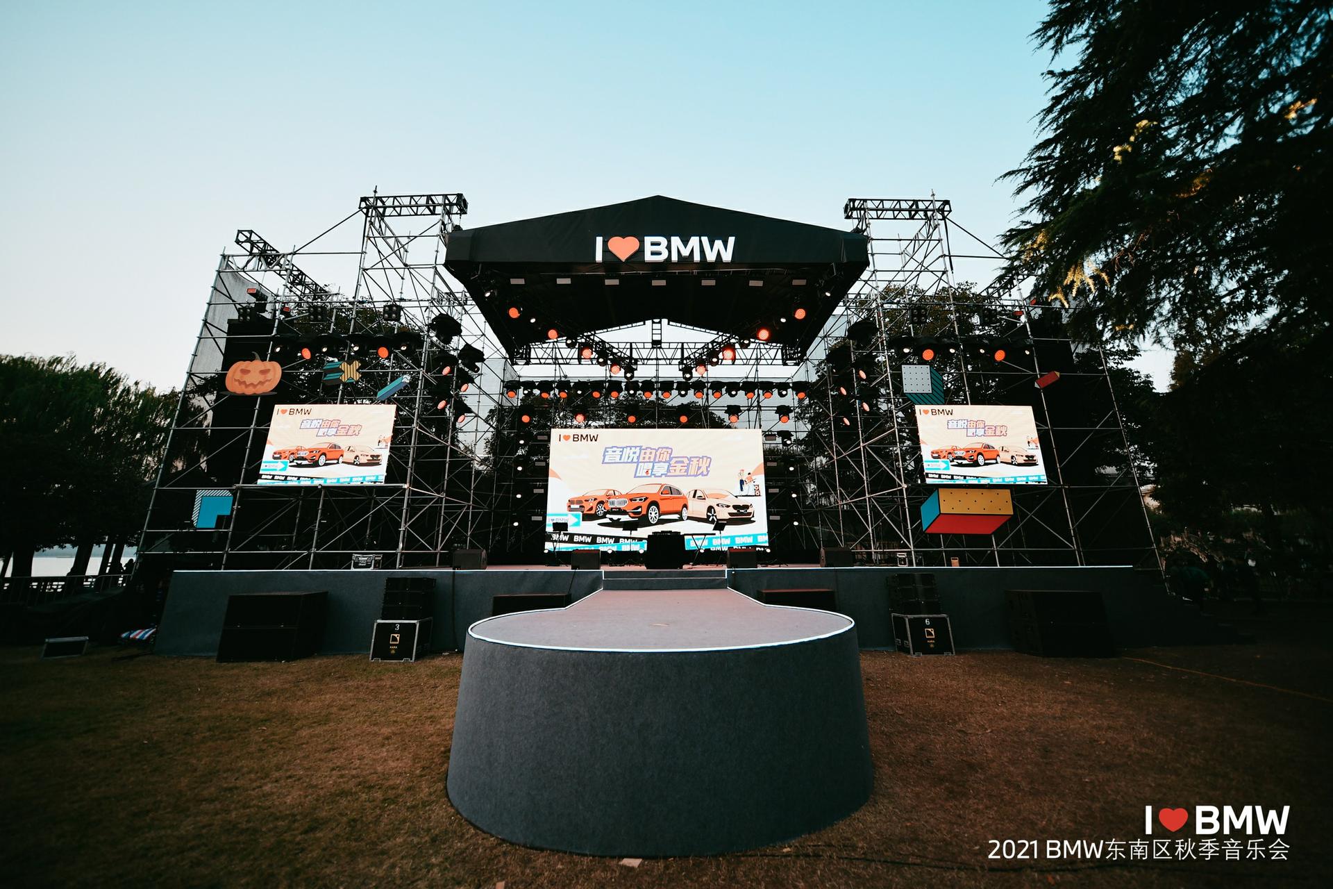 2021BMW东南区秋季音乐会活动策划火热开场，唱享金秋