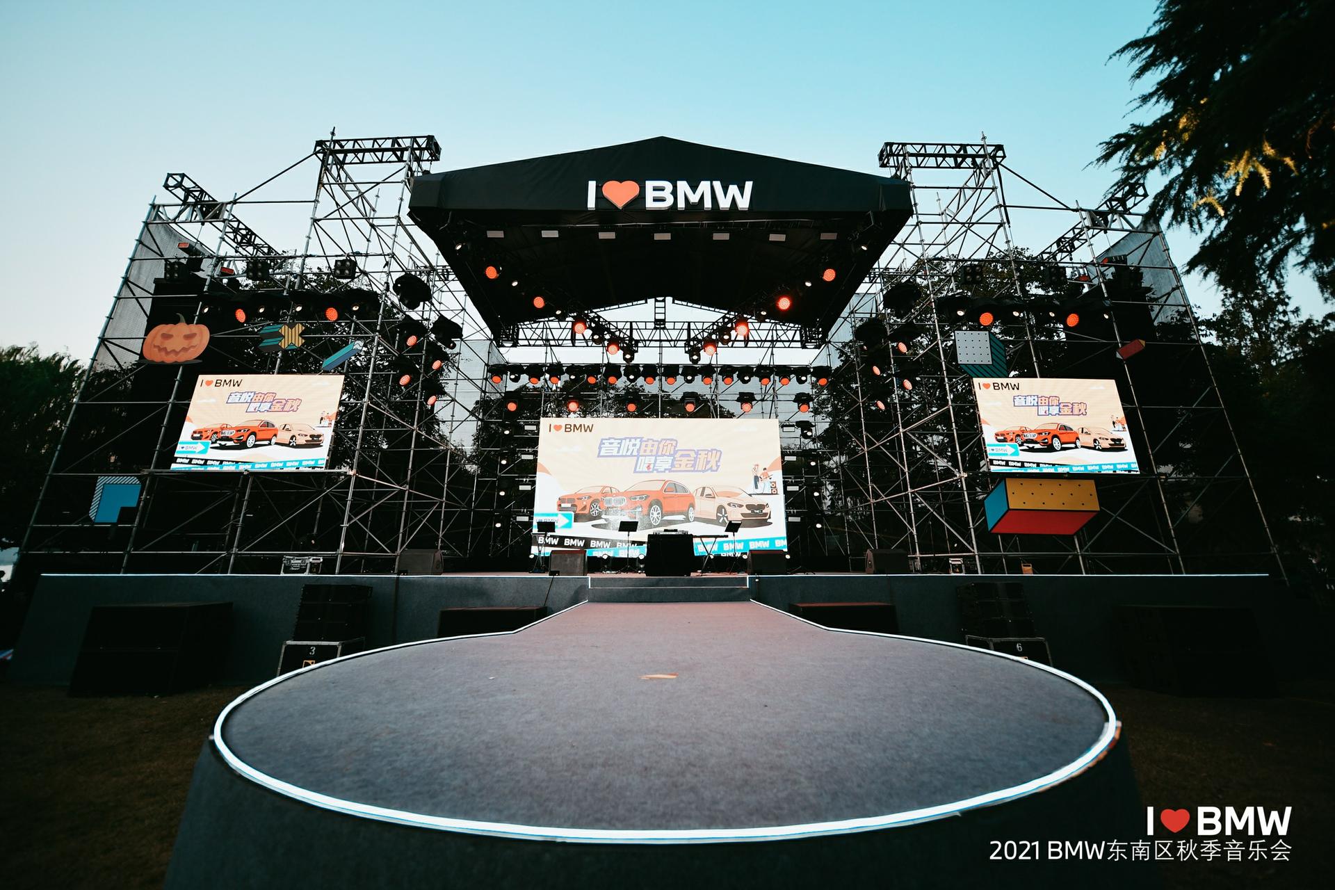 2021BMW东南区秋季音乐会活动策划火热开场，唱享金秋