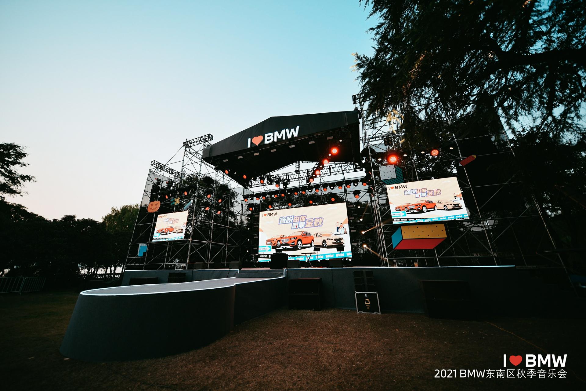 2021BMW东南区秋季音乐会活动策划火热开场，唱享金秋