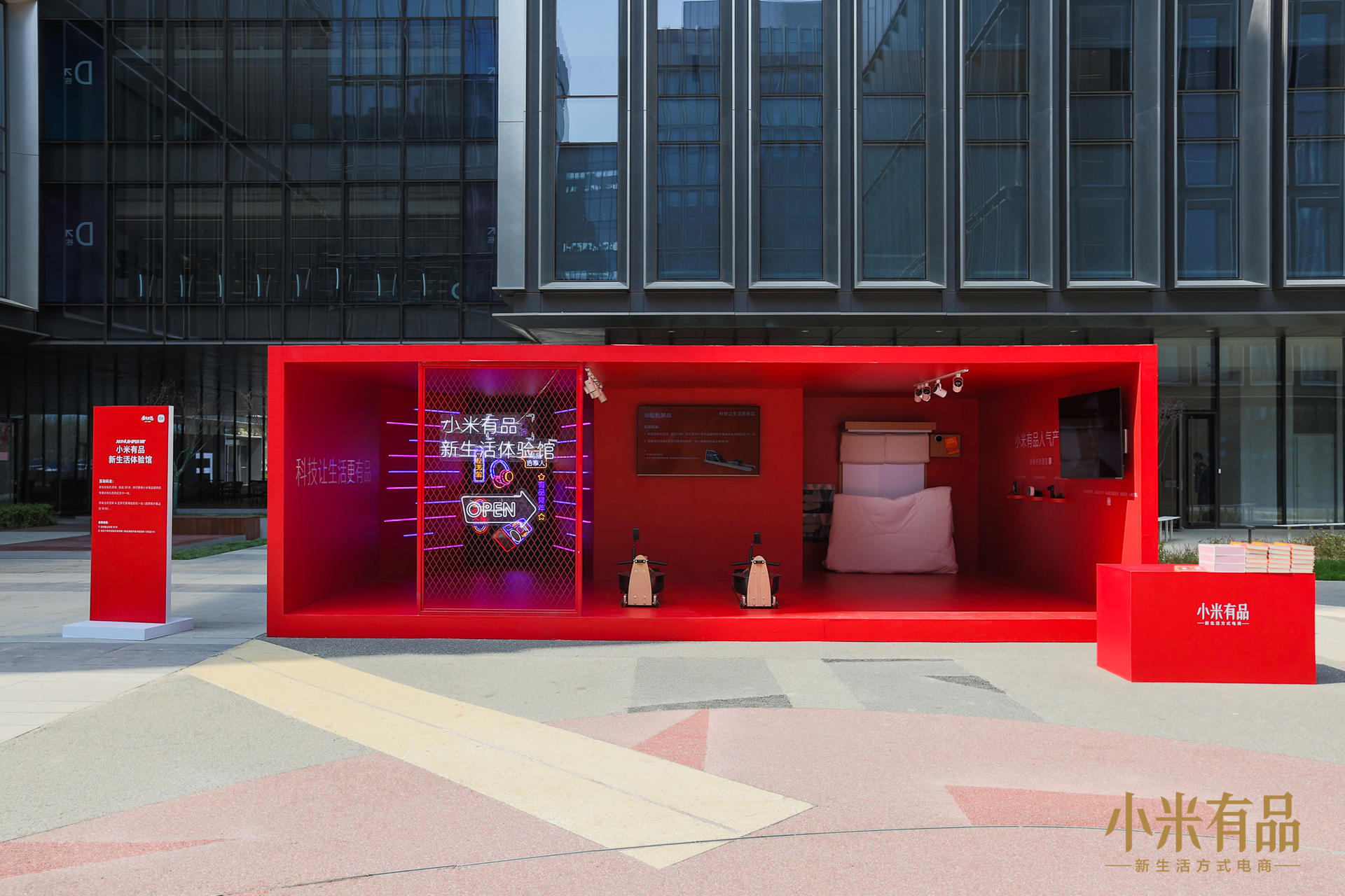 米粉OPEN DAY活动策划更像是一场盛大的生日Party