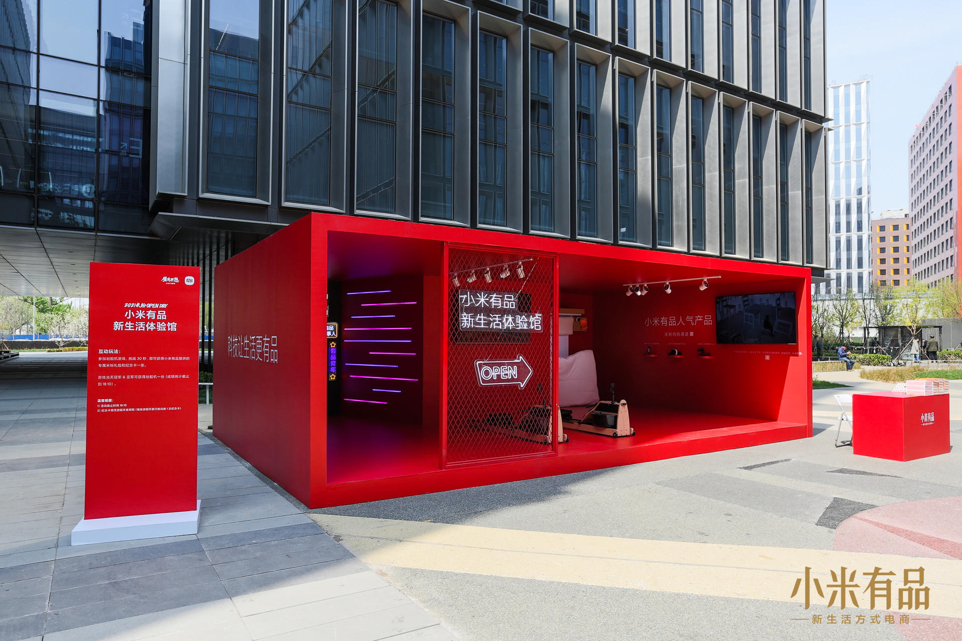 米粉OPEN DAY活动策划更像是一场盛大的生日Party