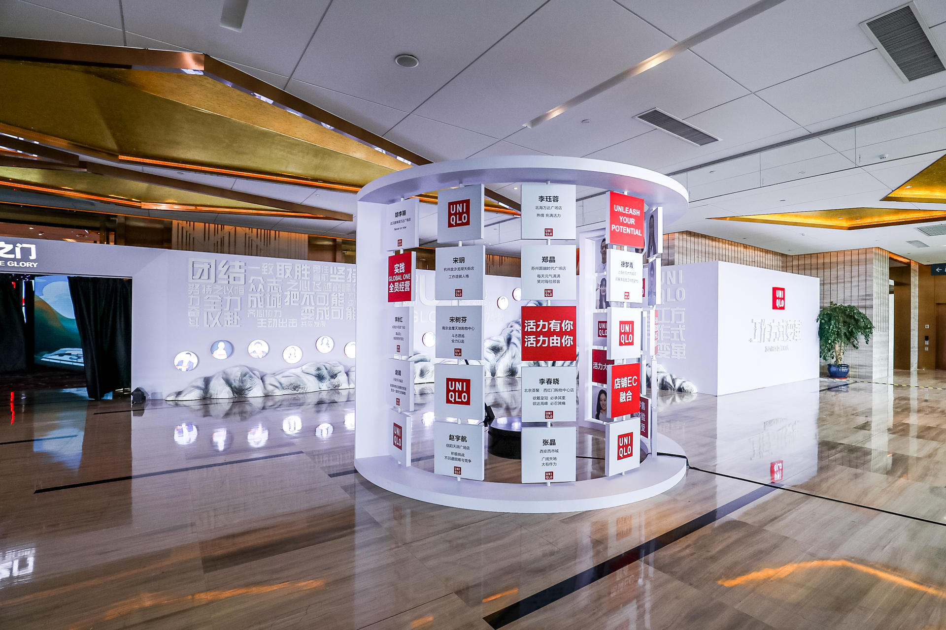 优衣库加速迅销号店长大会活动策划的动车头元素是对未来业绩的渴望