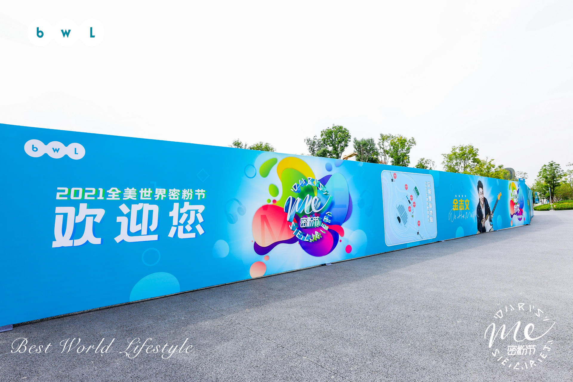 全美世界密粉节活动策划亦梦亦幻，大型潮乐震撼呈现