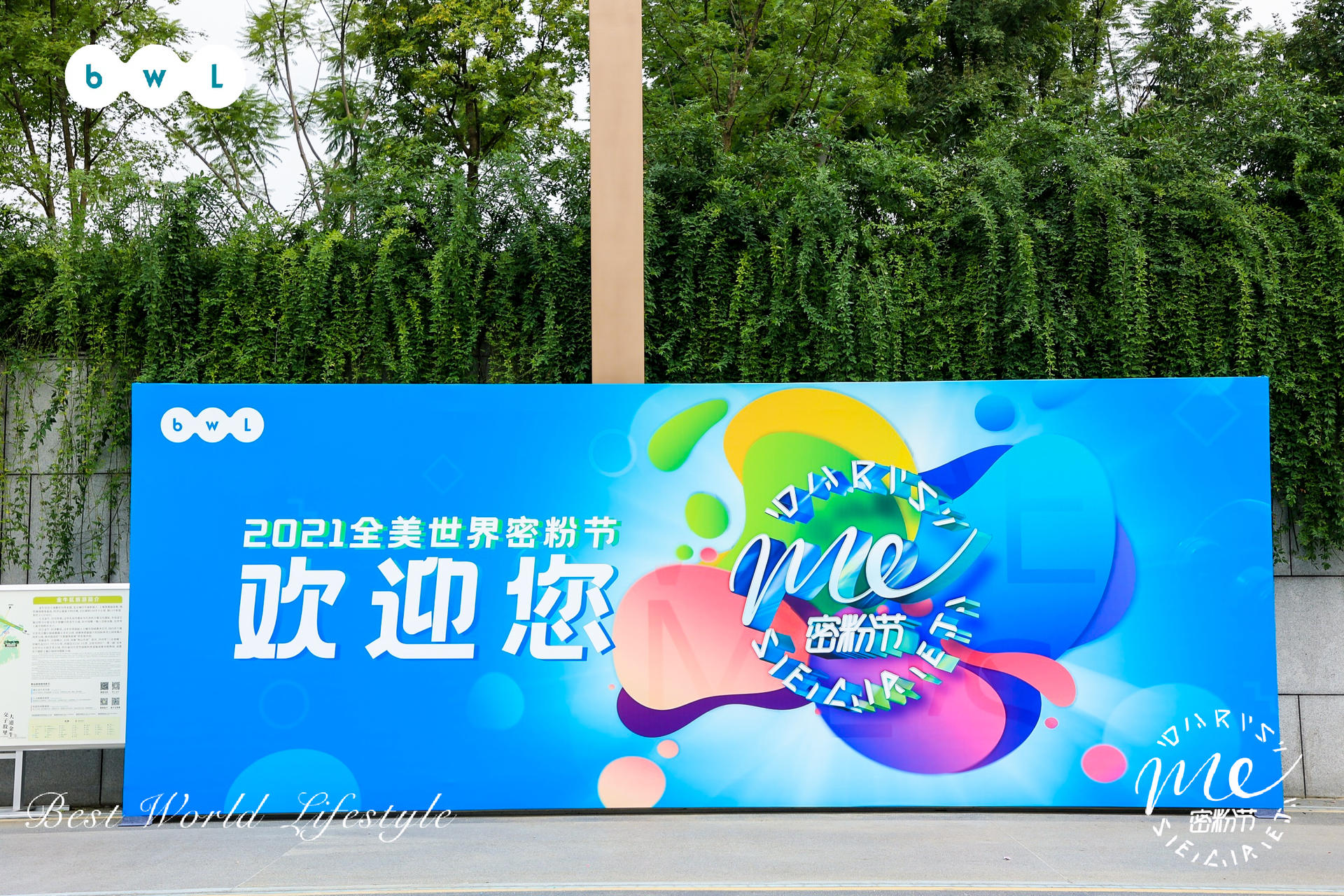 全美世界密粉节活动策划亦梦亦幻,大型潮乐震撼呈现