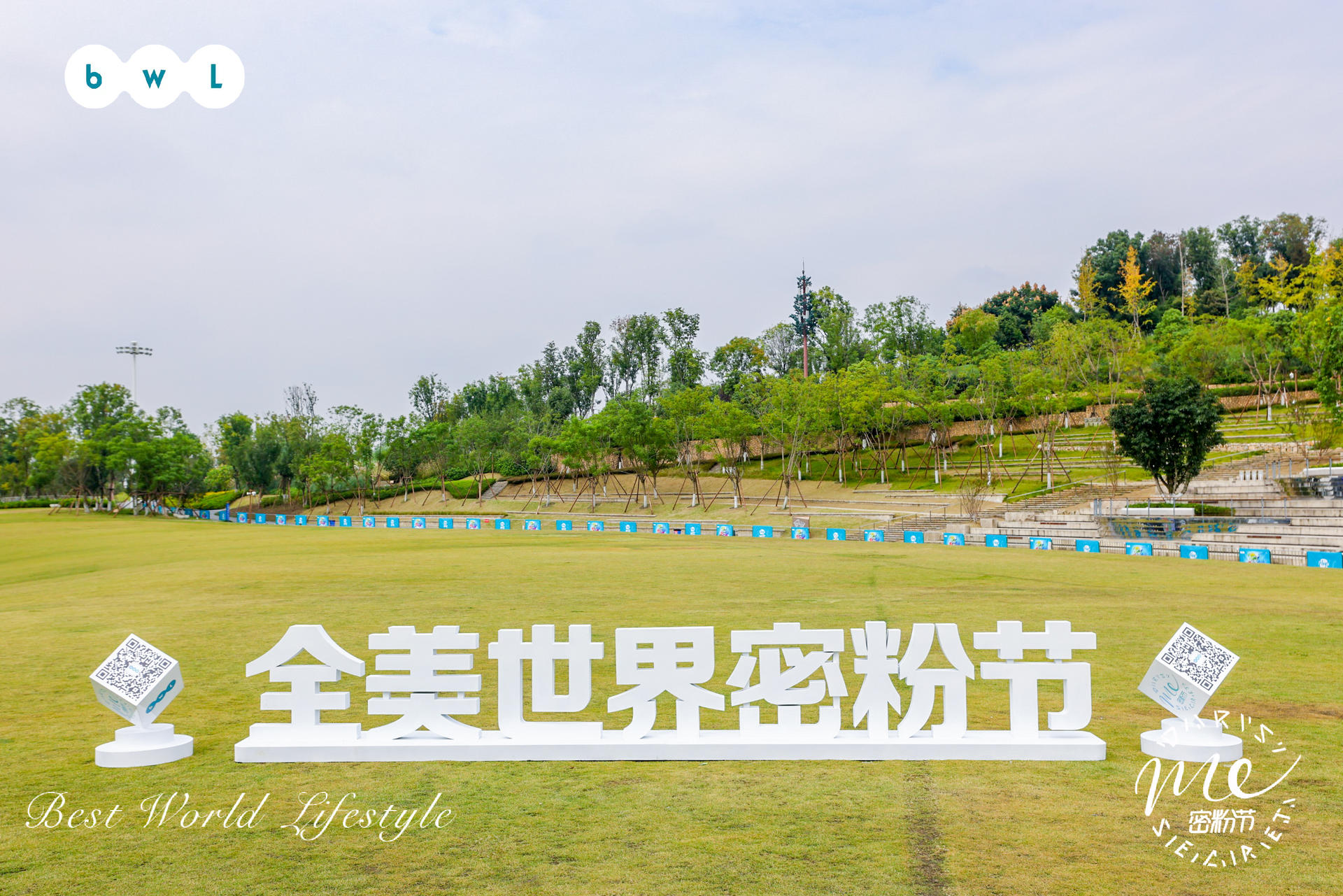 全美世界密粉节活动策划亦梦亦幻,大型潮乐震撼呈现