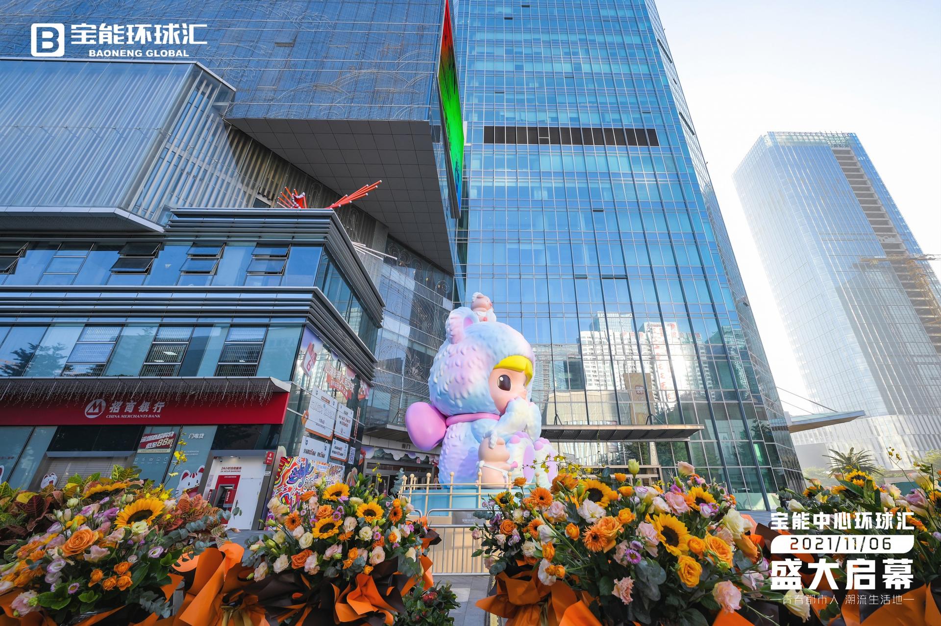 宝能环球汇开业庆典活动策划了2层楼高的巨型MINICO，坐镇主场