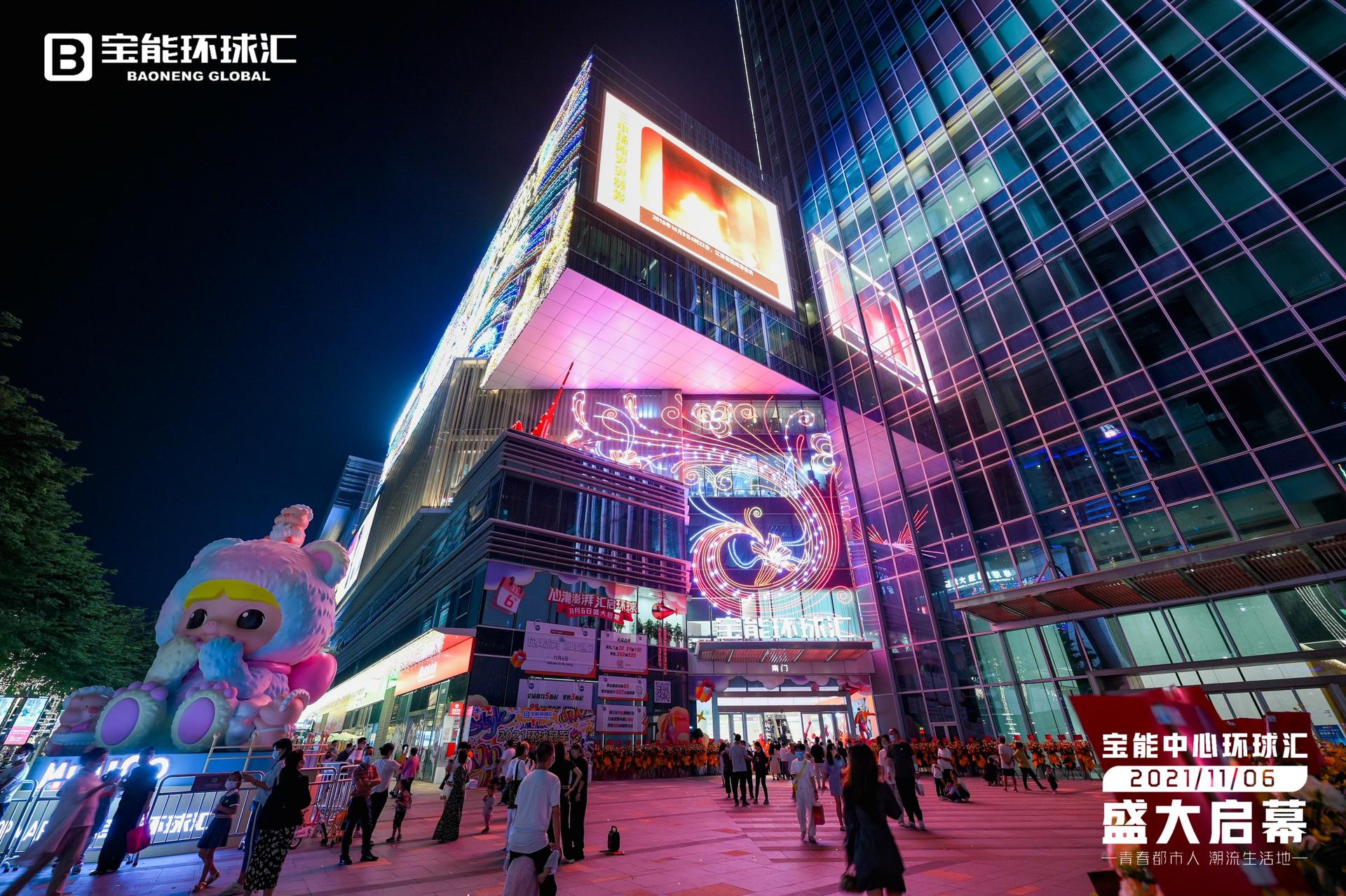 宝能环球汇开业庆典活动策划了2层楼高的巨型MINICO，坐镇主场