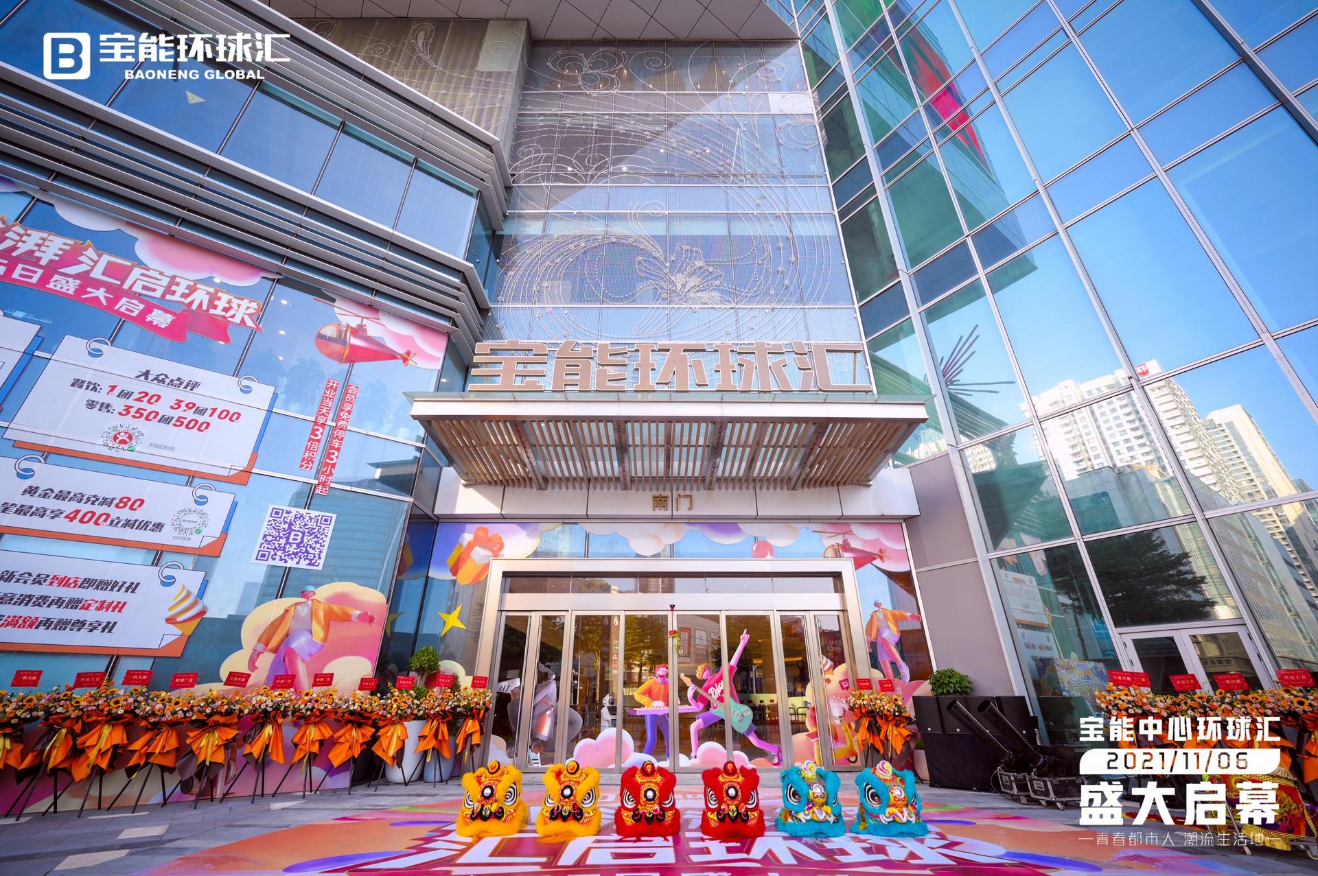 宝能环球汇开业庆典活动策划了2层楼高的巨型MINICO，坐镇主场