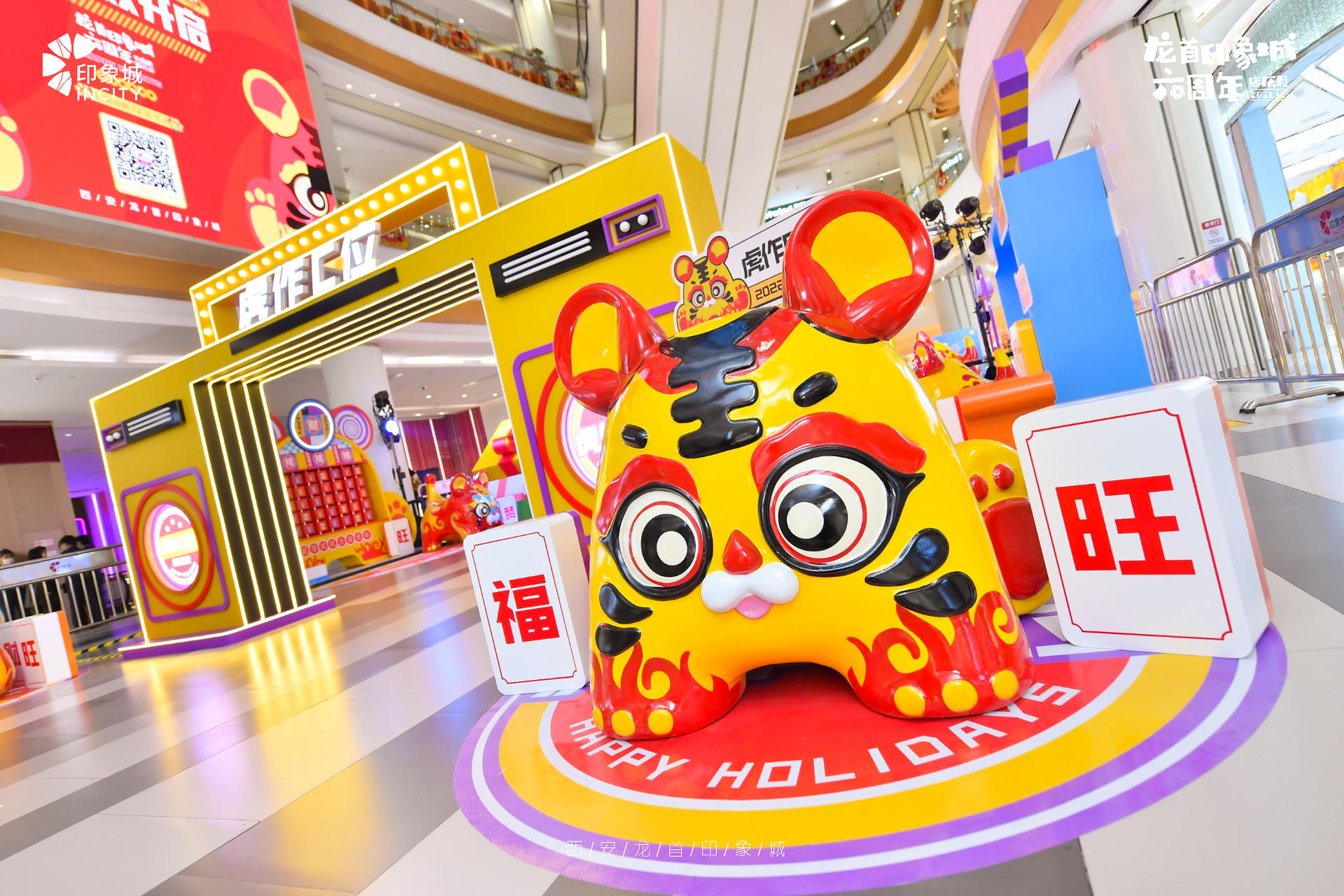 「虎作C位」原创IP展活动策划陪你迎接新年，虎虎生威