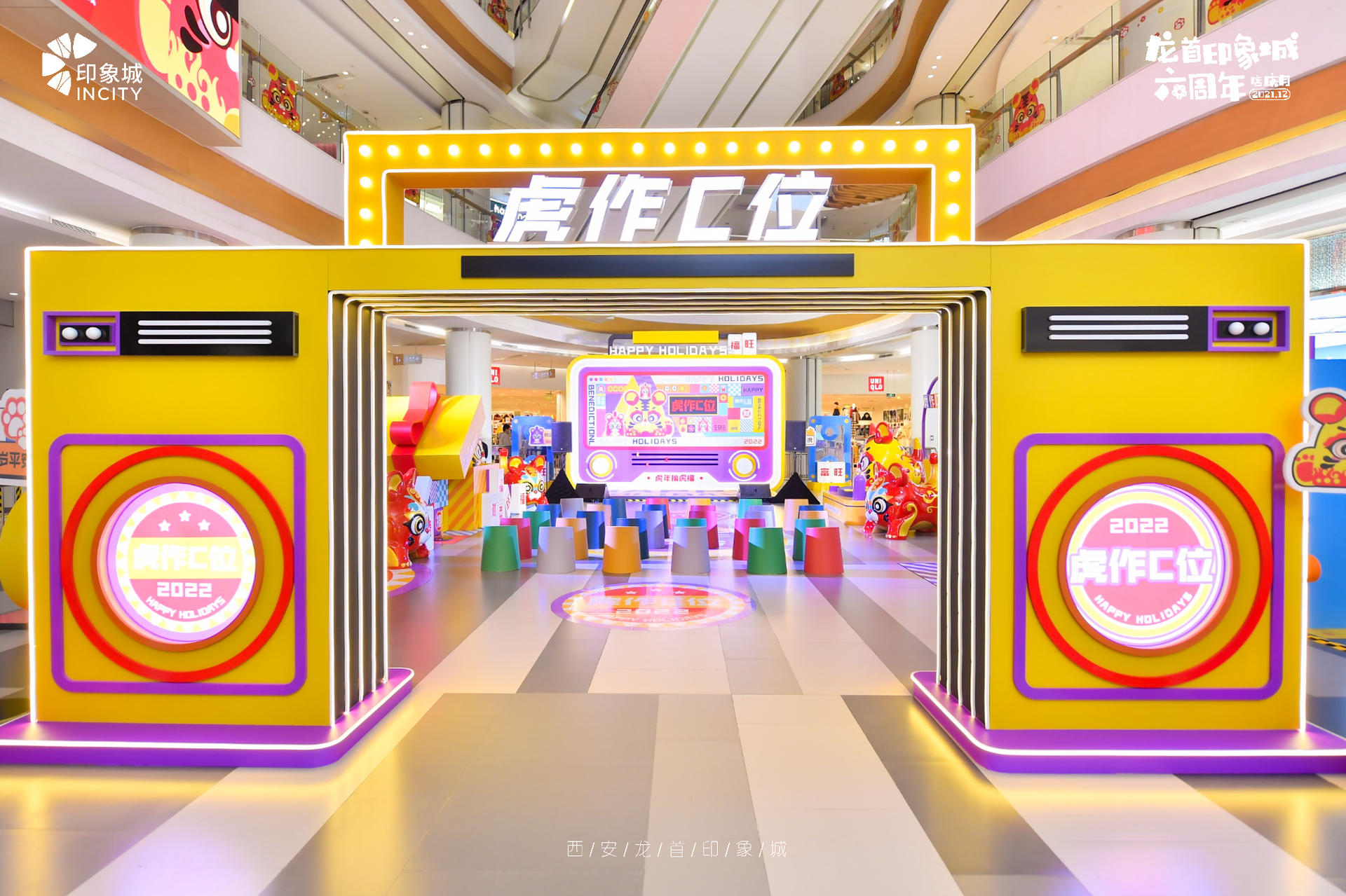 「虎作C位」原创IP展活动策划陪你迎接新年，虎虎生威