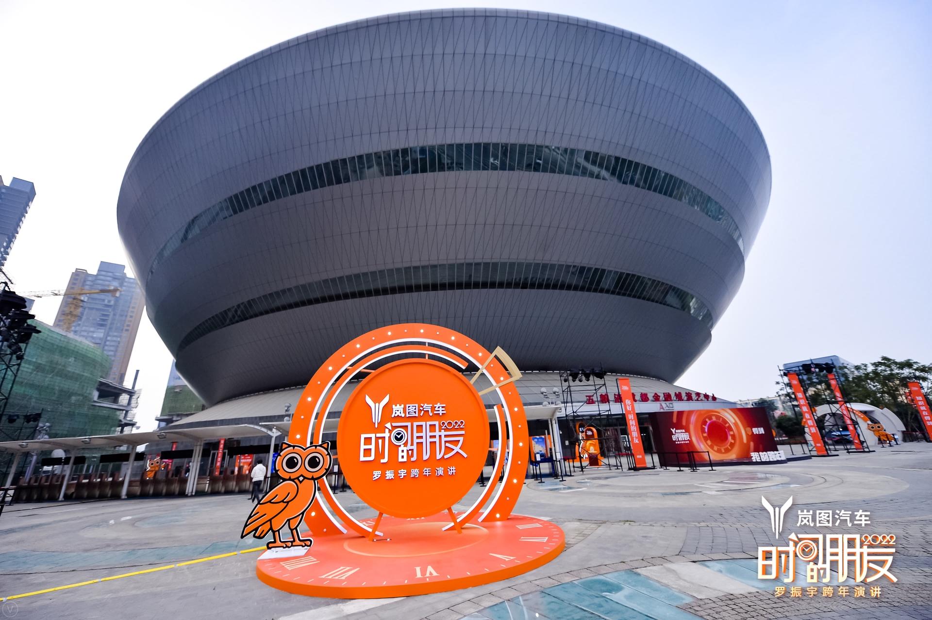 2022“时间的朋友”罗振宇跨年演讲活动策划了一场“特殊”的知识分享