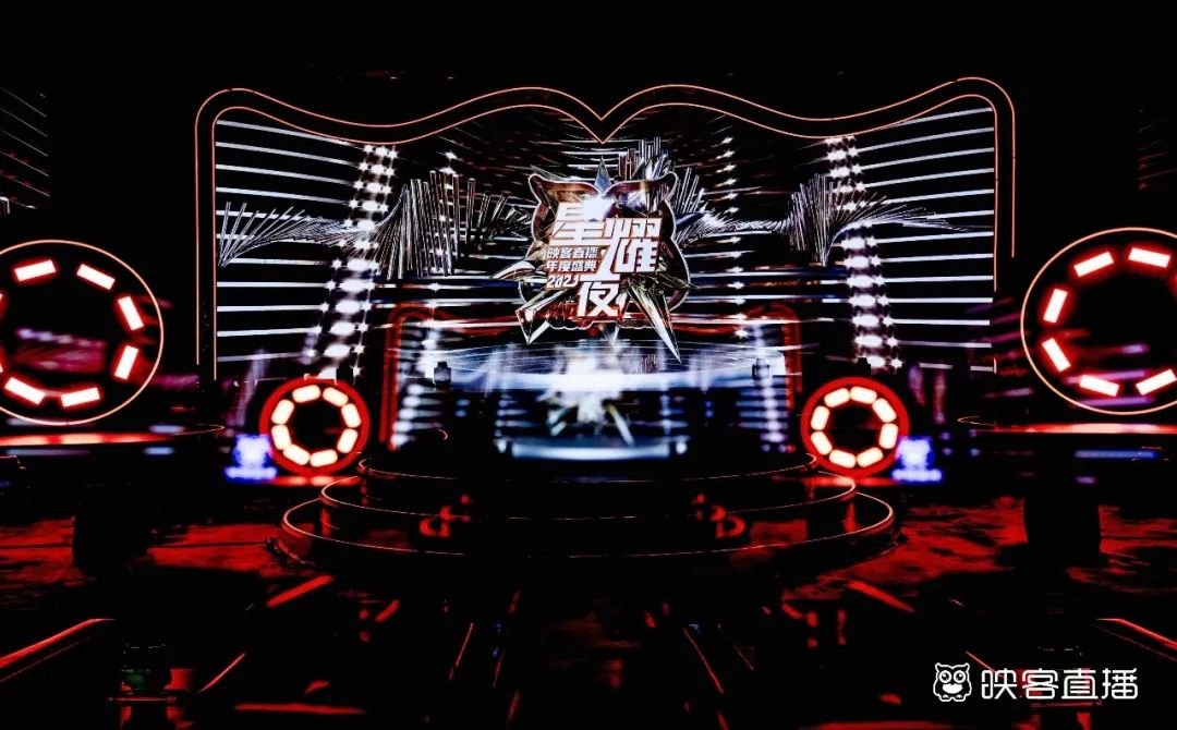 映客直播盛典星耀夜活动策划衣香鬓影,星光闪耀