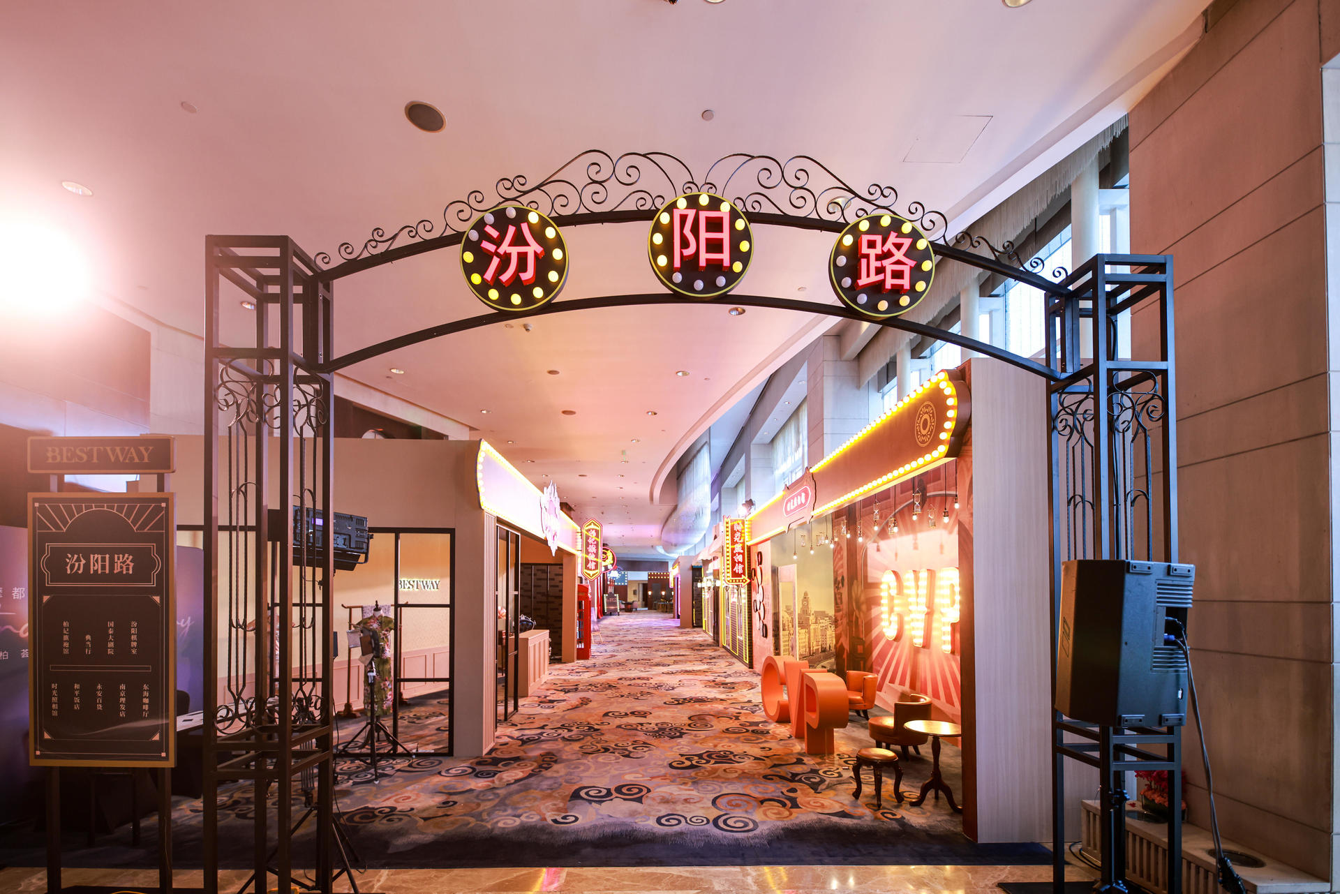 超凡女性成就计划年度盛典活动策划仿佛旧上海的十里洋场