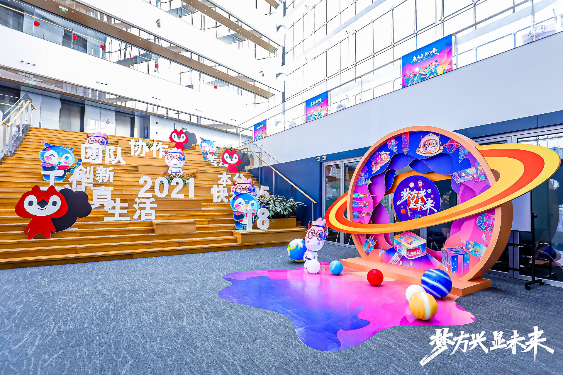 梦方兴 显未来，九方事业部年度盛典活动策划内容精彩又丰富有趣