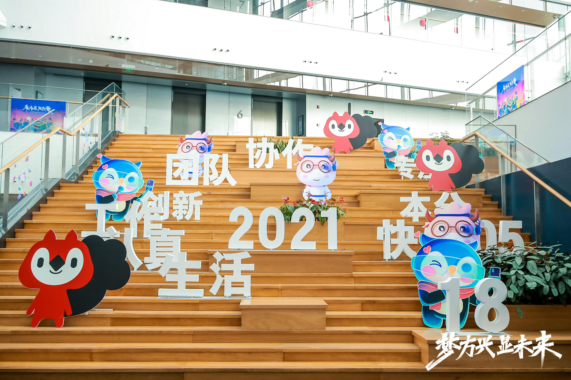 梦方兴 显未来,九方事业部年度盛典活动策划内容精彩又丰富有趣