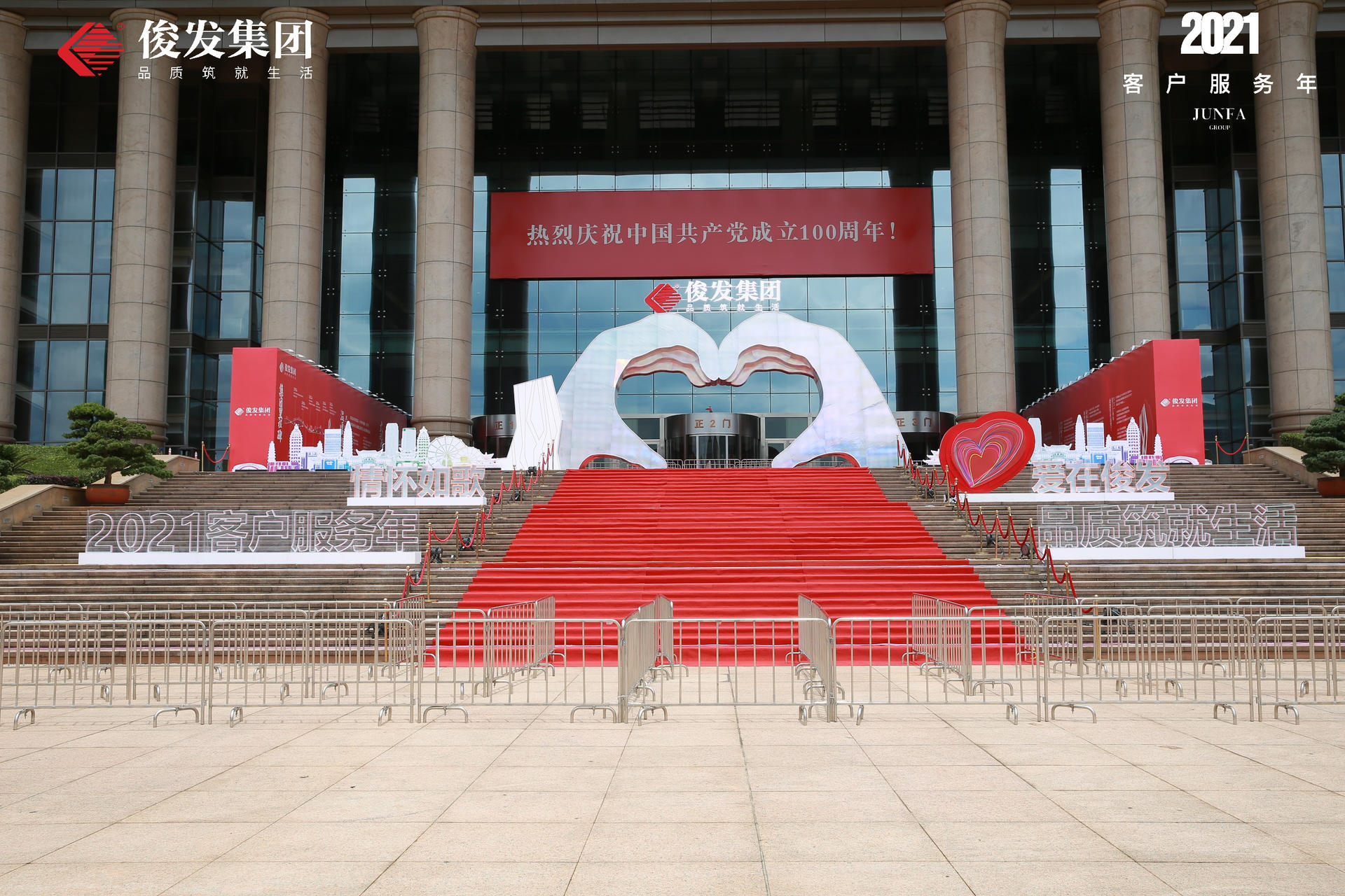 《情怀如歌·爱在俊发》感恩音乐会活动策划实力开唱