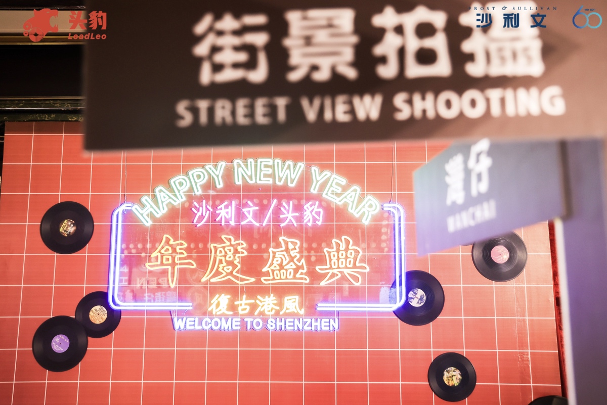 头豹年度盛典大会活动策划现场尽显港风复古风