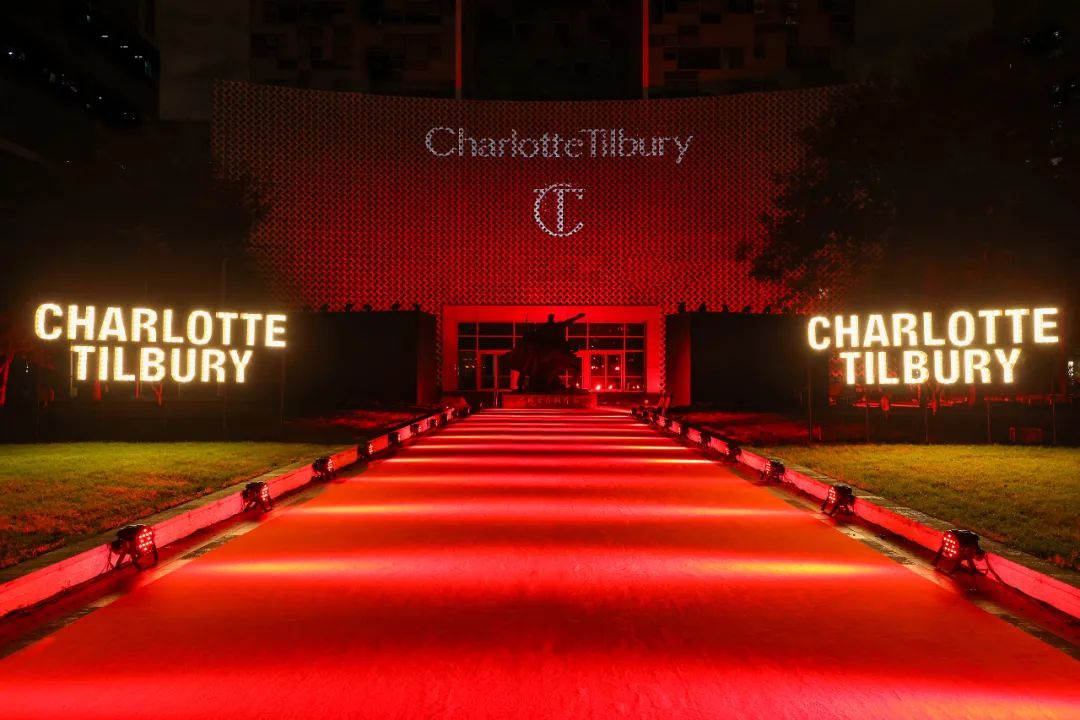 Charlotte Tilbury星光盛典活动策划上海电影博物馆惊艳亮相