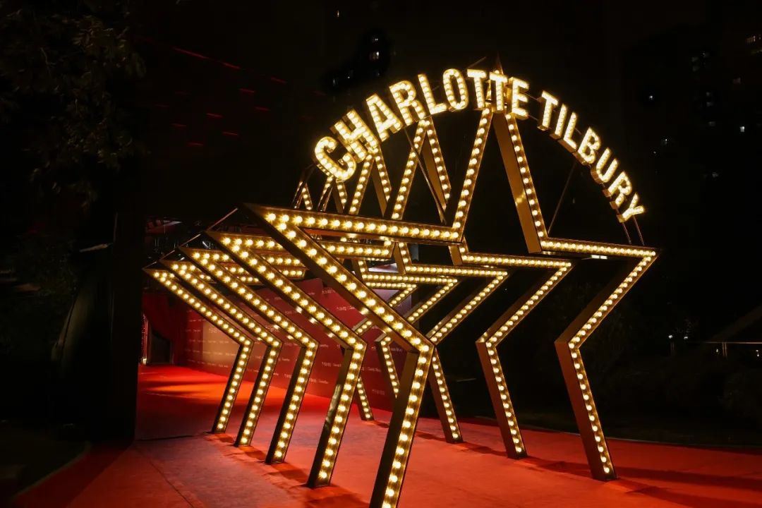 Charlotte Tilbury星光盛典活动策划上海电影博物馆惊艳亮相