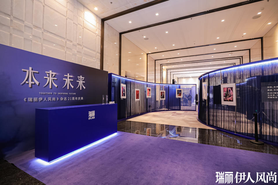 《瑞丽伊人风尚》21周年庆典活动策划在传统与现代之间诠释着东方之美