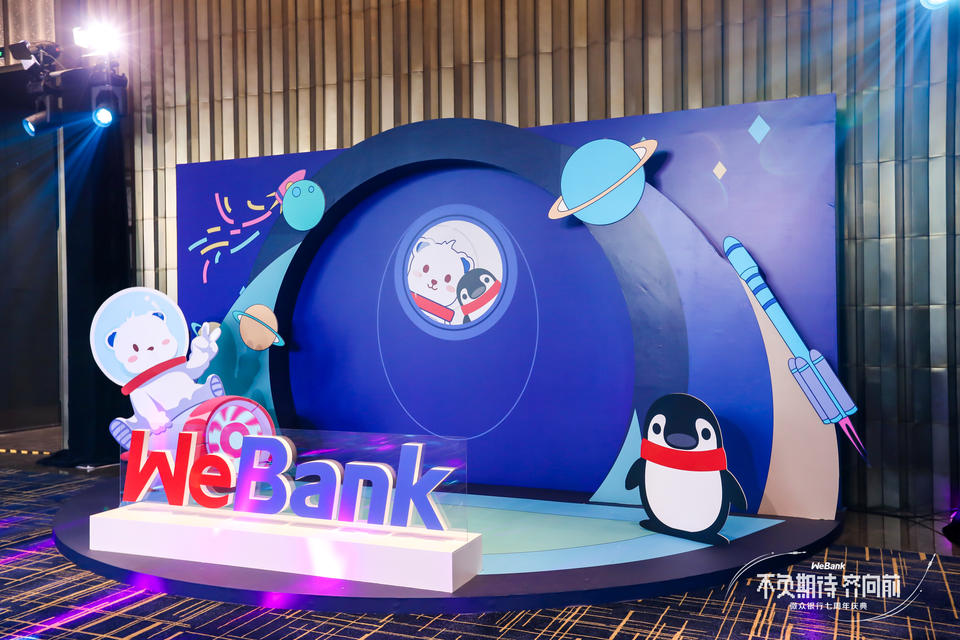 微众银行七周年庆典活动策划进行了“1+8”会场直播，连通上千人