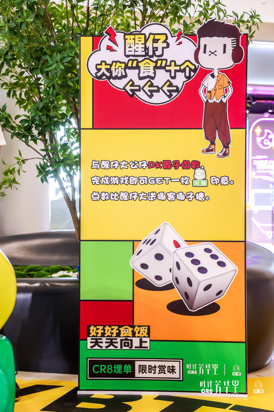 时代芳华里CR8盛大开业庆典活动策划带你全程高能嗨翻