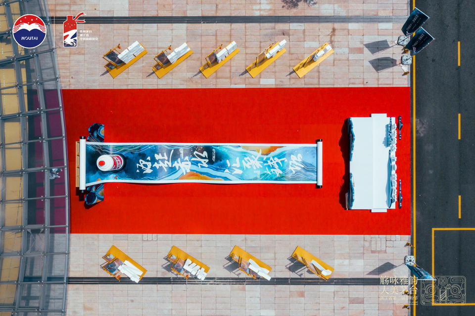 第二届茅粉节活动策划的IP打造太成功了,新玩意真多