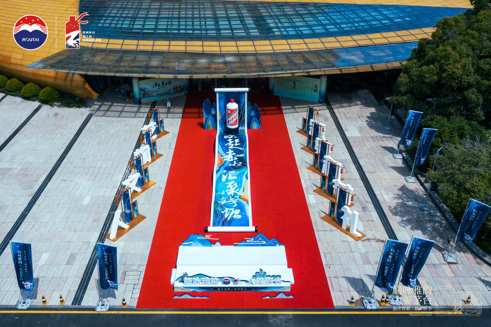 第二届茅粉节活动策划的IP打造太成功了,新玩意真多