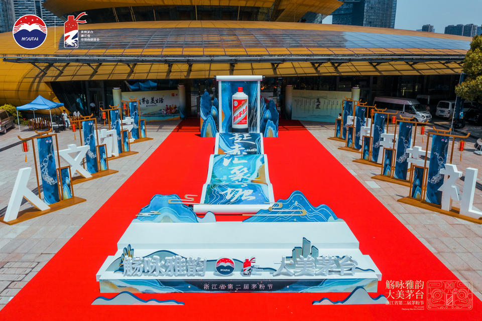 第二届茅粉节活动策划的IP打造太成功了,新玩意真多