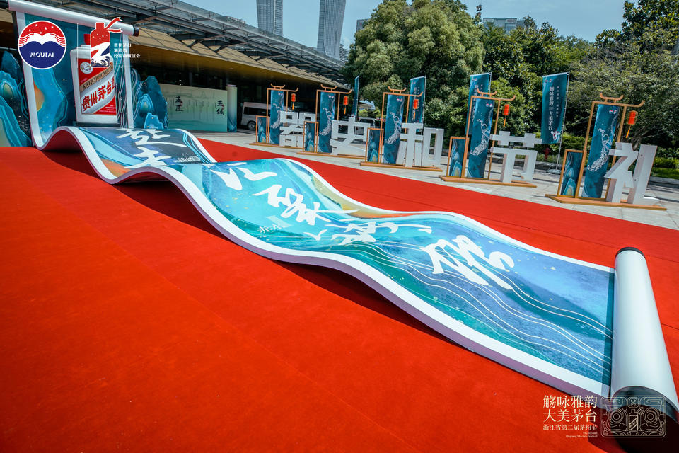 第二届茅粉节活动策划的IP打造太成功了,新玩意真多