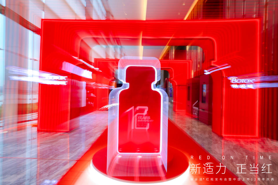 “RED ON TIME-新适力·正当红”发布会暨周年庆典活动策划火力全开
