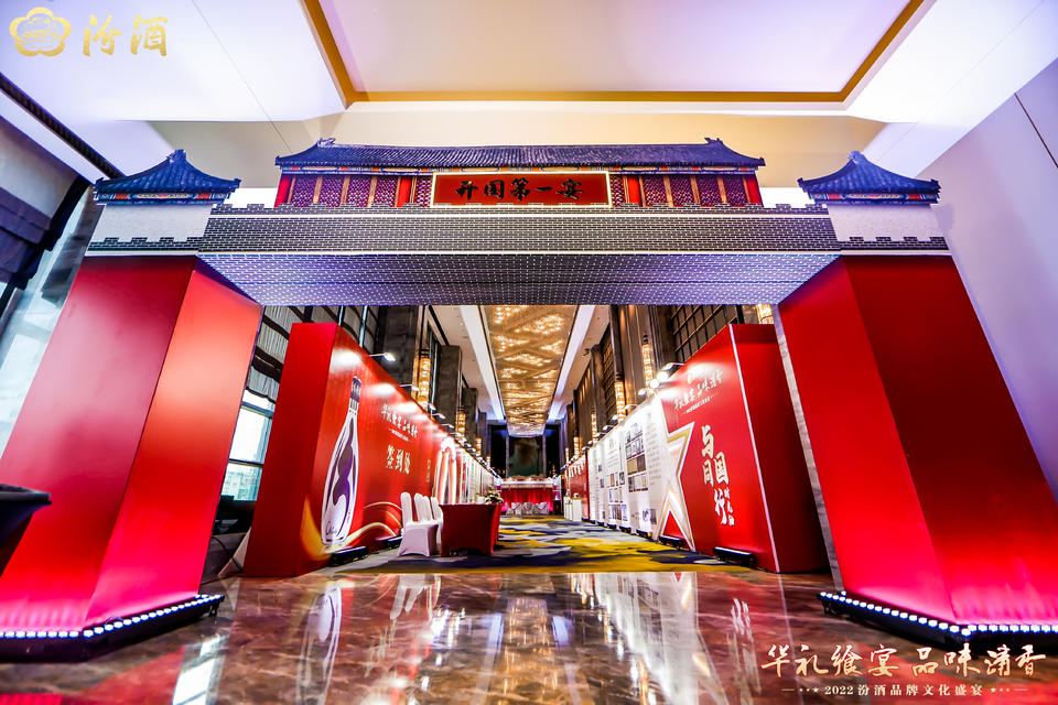 汾酒品牌文化活动策划一同研究探讨了中国自古以来饮食习惯的发展变迁