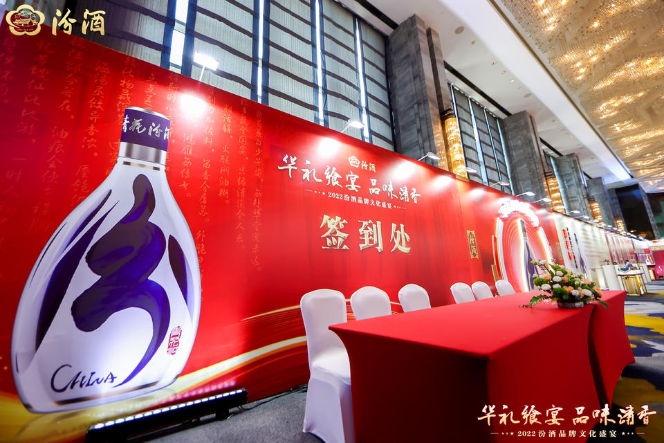 汾酒品牌文化活动策划一同研究探讨了中国自古以来饮食习惯的发展变迁