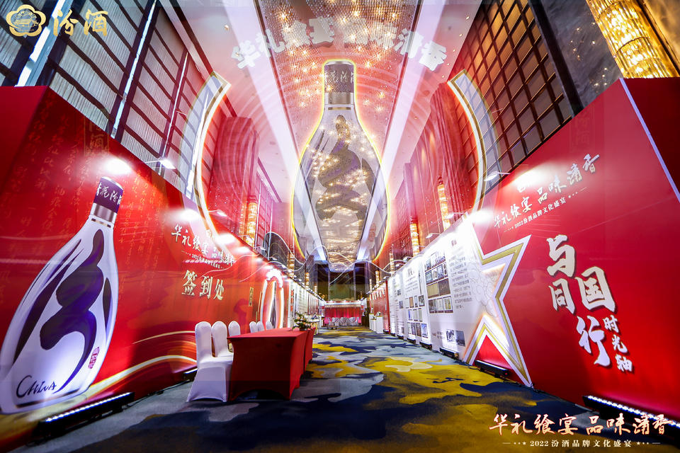 汾酒品牌文化活动策划一同研究探讨了中国自古以来饮食习惯的发展变迁