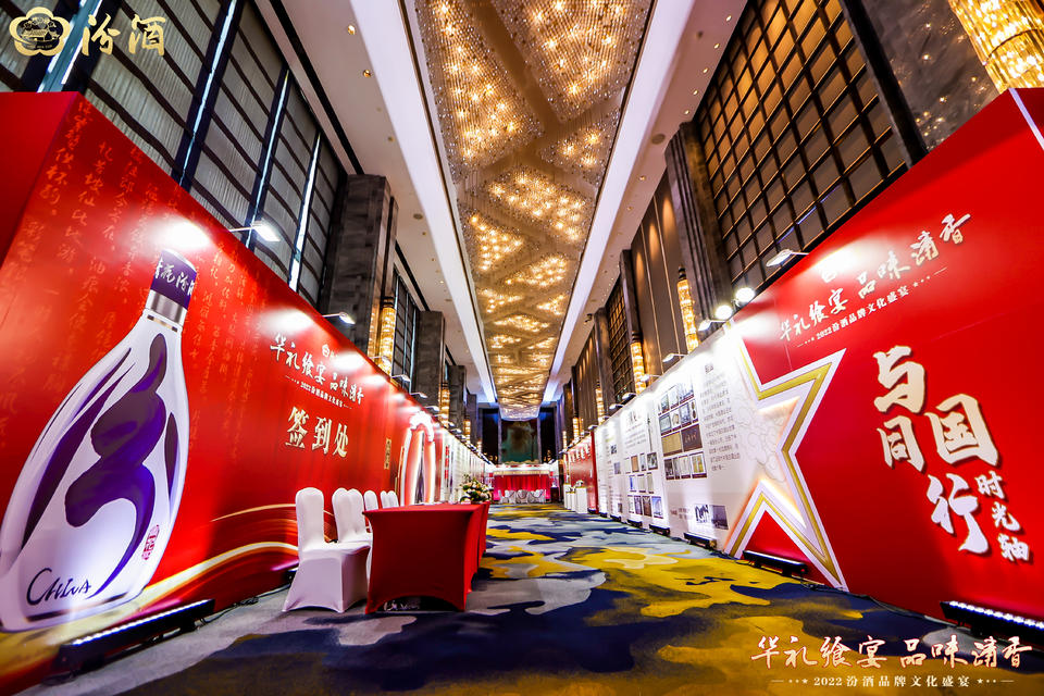 汾酒品牌文化活动策划一同研究探讨了中国自古以来饮食习惯的发展变迁