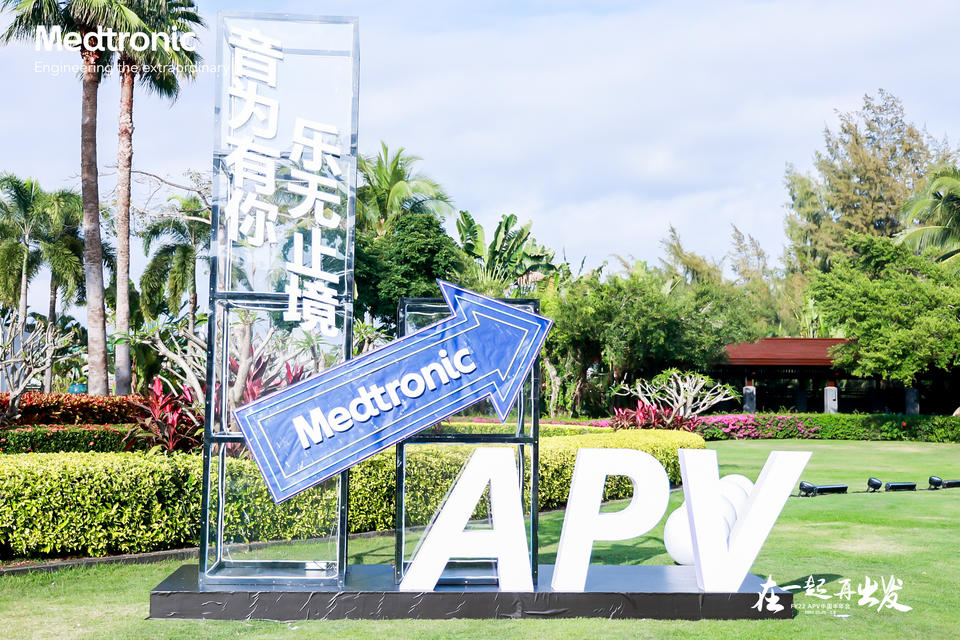 Medtronic FY22 APV中国半年会活动策划以音乐为媒介，现场极嗨