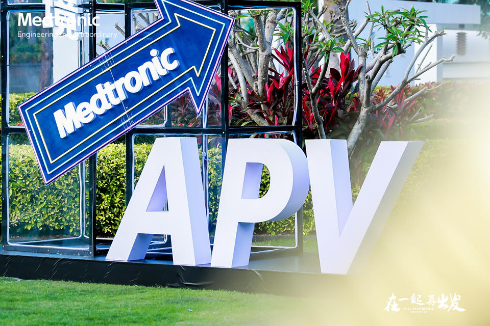 Medtronic FY22 APV中国半年会活动策划以音乐为媒介，现场极嗨